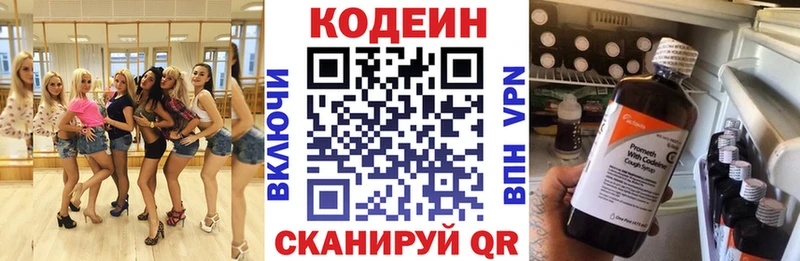 mega ссылка  даркнет сайт  Карабаново  Codein Purple Drank 